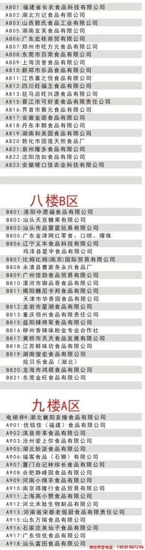 糖酒會,全國糖酒會,成都糖酒會,春季糖酒會,秋季糖酒會,春糖,	秋糖,春糖會,秋糖會,成都春糖會,糖酒交易會,糖煙酒會,成都春季糖酒會,成都春糖會,成都糖煙酒會,成都糖酒交易會,春季全國糖酒會,秋季全國糖酒會,全國糖酒商品交易會,全國糖酒交易會,全國糖煙酒會,2023糖酒會,2023成都糖酒會,2023春季糖酒會,2023全國糖酒會,糖酒會展位,糖酒會展位預定,糖酒會酒店預定,成都糖酒會展位預定,成都糖酒會酒店預定,糖酒會酒店,2023糖酒會酒店預定,2023成都糖酒會展位預定,2023成都糖酒會酒店預定