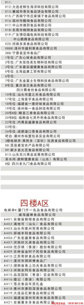糖酒會,全國糖酒會,成都糖酒會,春季糖酒會,秋季糖酒會,春糖,	秋糖,春糖會,秋糖會,成都春糖會,糖酒交易會,糖煙酒會,成都春季糖酒會,成都春糖會,成都糖煙酒會,成都糖酒交易會,春季全國糖酒會,秋季全國糖酒會,全國糖酒商品交易會,全國糖酒交易會,全國糖煙酒會,2023糖酒會,2023成都糖酒會,2023春季糖酒會,2023全國糖酒會,糖酒會展位,糖酒會展位預定,糖酒會酒店預定,成都糖酒會展位預定,成都糖酒會酒店預定,糖酒會酒店,2023糖酒會酒店預定,2023成都糖酒會展位預定,2023成都糖酒會酒店預定