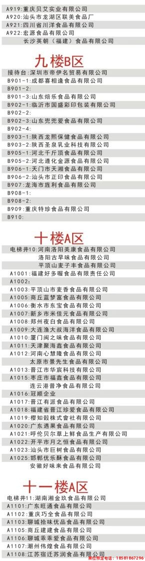 糖酒會,全國糖酒會,成都糖酒會,春季糖酒會,秋季糖酒會,春糖,	秋糖,春糖會,秋糖會,成都春糖會,糖酒交易會,糖煙酒會,成都春季糖酒會,成都春糖會,成都糖煙酒會,成都糖酒交易會,春季全國糖酒會,秋季全國糖酒會,全國糖酒商品交易會,全國糖酒交易會,全國糖煙酒會,2023糖酒會,2023成都糖酒會,2023春季糖酒會,2023全國糖酒會,糖酒會展位,糖酒會展位預定,糖酒會酒店預定,成都糖酒會展位預定,成都糖酒會酒店預定,糖酒會酒店,2023糖酒會酒店預定,2023成都糖酒會展位預定,2023成都糖酒會酒店預定