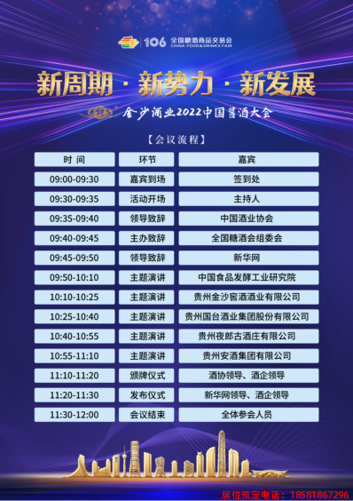 糖酒會(huì),春季糖酒會(huì),成都糖酒會(huì),第114屆糖酒會(huì),全國(guó)糖酒會(huì),春糖,2026春季糖酒會(huì),2026成都糖酒會(huì),2026年春糖,成都春季糖酒會(huì),春季成都糖酒會(huì),春季全國(guó)糖酒會(huì),成都春糖