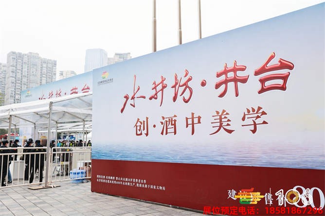 成都糖酒會(huì)現(xiàn)場(chǎng) (31).jpg