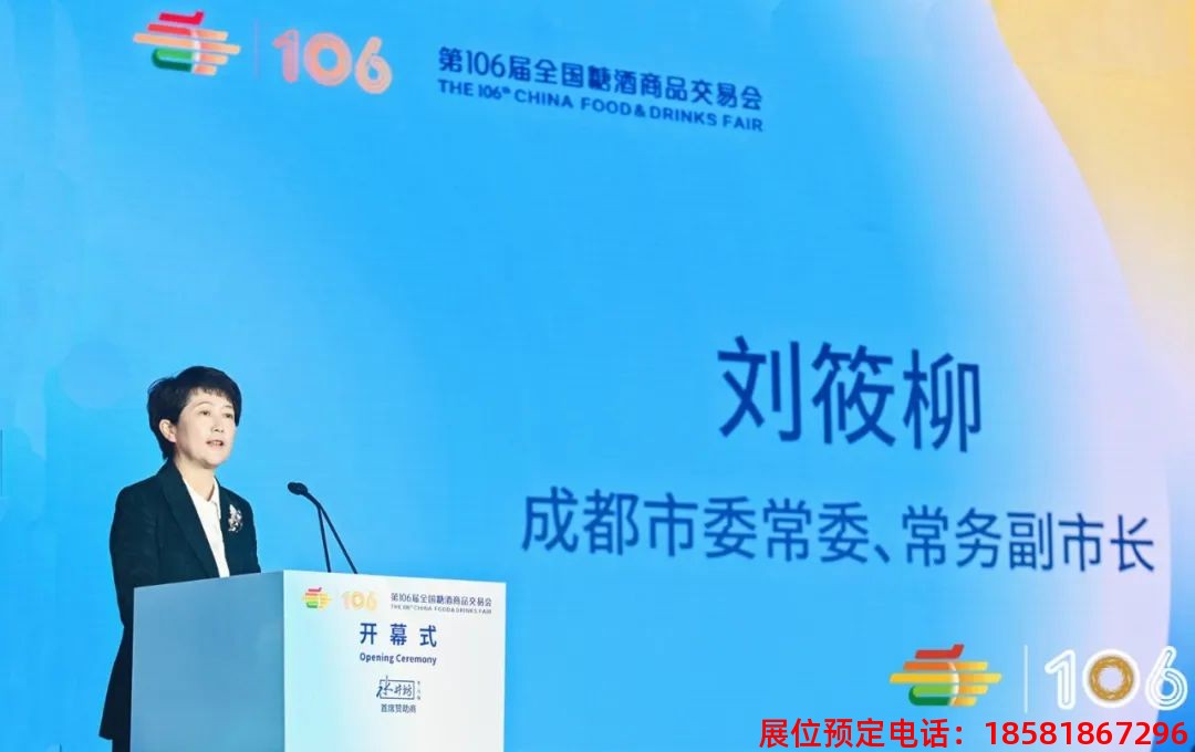 糖酒會,春季糖酒會,成都糖酒會,第114屆糖酒會,全國糖酒會,春糖,2026春季糖酒會,2026成都糖酒會,2026年春糖,成都春季糖酒會,春季成都糖酒會,春季全國糖酒會,成都春糖