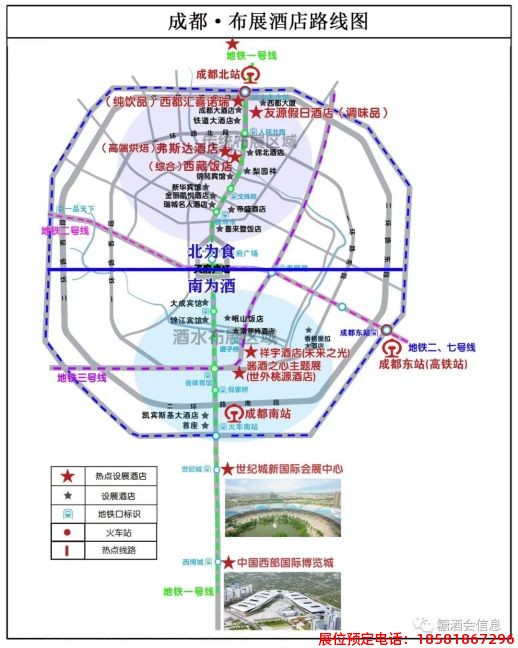 糖酒會,春季糖酒會,成都糖酒會,第114屆糖酒會,全國糖酒會,春糖,2026春季糖酒會,2026成都糖酒會,2026年春糖,成都春季糖酒會,春季成都糖酒會,春季全國糖酒會,成都春糖 20221123