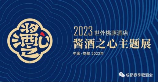 糖酒會(huì),秋季糖酒會(huì),南京糖酒會(huì),第113屆糖酒會(huì),全國(guó)糖酒會(huì),秋糖,2025秋季糖酒會(huì),2025南京糖酒會(huì),2025年秋糖,南京秋季糖酒會(huì),秋季南京糖酒會(huì),秋季全國(guó)糖酒會(huì),南京秋糖 糖酒會(huì),秋季糖酒會(huì),南京糖酒會(huì),第113屆糖酒會(huì),全國(guó)糖酒會(huì),秋糖,2025秋季糖酒會(huì),2025南京糖酒會(huì),2025年秋糖,南京秋季糖酒會(huì),秋季南京糖酒會(huì),秋季全國(guó)糖酒會(huì),南京秋糖