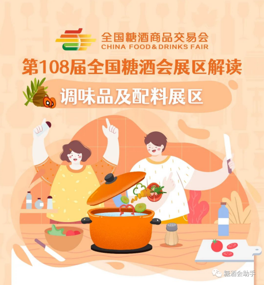 糖酒會(huì),秋季糖酒會(huì),南京糖酒會(huì),第113屆糖酒會(huì),全國糖酒會(huì),秋糖,2025秋季糖酒會(huì),2025南京糖酒會(huì),2025年秋糖,南京秋季糖酒會(huì),秋季南京糖酒會(huì),秋季全國糖酒會(huì),南京秋糖