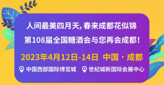 糖酒會(huì),秋季糖酒會(huì),南京糖酒會(huì),第113屆糖酒會(huì),全國(guó)糖酒會(huì),秋糖,2025秋季糖酒會(huì),2025南京糖酒會(huì),2025年秋糖,南京秋季糖酒會(huì),秋季南京糖酒會(huì),秋季全國(guó)糖酒會(huì),南京秋糖