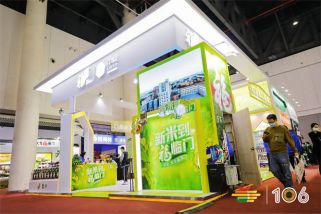 糖酒會(huì),秋季糖酒會(huì),南京糖酒會(huì),第113屆糖酒會(huì),全國(guó)糖酒會(huì),秋糖,2025秋季糖酒會(huì),2025南京糖酒會(huì),2025年秋糖,南京秋季糖酒會(huì),秋季南京糖酒會(huì),秋季全國(guó)糖酒會(huì),南京秋糖 成都糖酒會(huì)參展商 (122).jpg