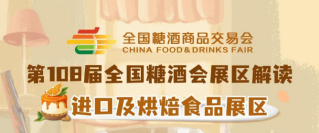 糖酒會(huì),秋季糖酒會(huì),南京糖酒會(huì),第113屆糖酒會(huì),全國糖酒會(huì),秋糖,2025秋季糖酒會(huì),2025南京糖酒會(huì),2025年秋糖,南京秋季糖酒會(huì),秋季南京糖酒會(huì),秋季全國糖酒會(huì),南京秋糖 2023成都春糖.png