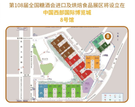 糖酒會(huì),秋季糖酒會(huì),南京糖酒會(huì),第113屆糖酒會(huì),全國糖酒會(huì),秋糖,2025秋季糖酒會(huì),2025南京糖酒會(huì),2025年秋糖,南京秋季糖酒會(huì),秋季南京糖酒會(huì),秋季全國糖酒會(huì),南京秋糖 微信截圖_20230223211543.png