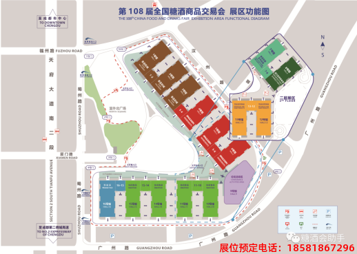 糖酒會,春季糖酒會,成都糖酒會,第114屆糖酒會,全國糖酒會,春糖,2026春季糖酒會,2026成都糖酒會,2026年春糖,成都春季糖酒會,春季成都糖酒會,春季全國糖酒會,成都春糖