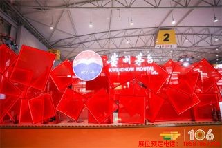 糖酒會(huì),春季糖酒會(huì),成都糖酒會(huì),第114屆糖酒會(huì),全國糖酒會(huì),春糖,2026春季糖酒會(huì),2026成都糖酒會(huì),2026年春糖,成都春季糖酒會(huì),春季成都糖酒會(huì),春季全國糖酒會(huì),成都春糖 成都糖酒會(huì)現(xiàn)場 (41).jpg