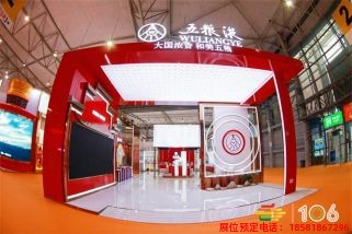 糖酒會(huì),春季糖酒會(huì),成都糖酒會(huì),第114屆糖酒會(huì),全國糖酒會(huì),春糖,2026春季糖酒會(huì),2026成都糖酒會(huì),2026年春糖,成都春季糖酒會(huì),春季成都糖酒會(huì),春季全國糖酒會(huì),成都春糖 成都糖酒會(huì)現(xiàn)場 (34).jpg