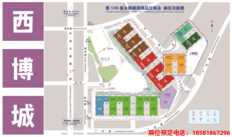 糖酒會(huì),春季糖酒會(huì),成都糖酒會(huì),第114屆糖酒會(huì),全國糖酒會(huì),春糖,2026春季糖酒會(huì),2026成都糖酒會(huì),2026年春糖,成都春季糖酒會(huì),春季成都糖酒會(huì),春季全國糖酒會(huì),成都春糖 20230215