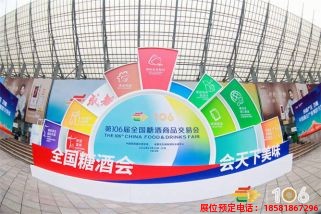 成都糖酒會現場 (28).jpg