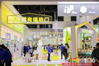 糖酒會,春季糖酒會,成都糖酒會,第114屆糖酒會,全國糖酒會,春糖,2026春季糖酒會,2026成都糖酒會,2026年春糖,成都春季糖酒會,春季成都糖酒會,春季全國糖酒會,成都春糖 成都糖酒會參展商 (118).jpg