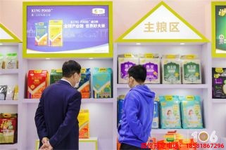 糖酒會,春季糖酒會,成都糖酒會,第114屆糖酒會,全國糖酒會,春糖,2026春季糖酒會,2026成都糖酒會,2026年春糖,成都春季糖酒會,春季成都糖酒會,春季全國糖酒會,成都春糖 成都糖酒會參展商 (121).jpg