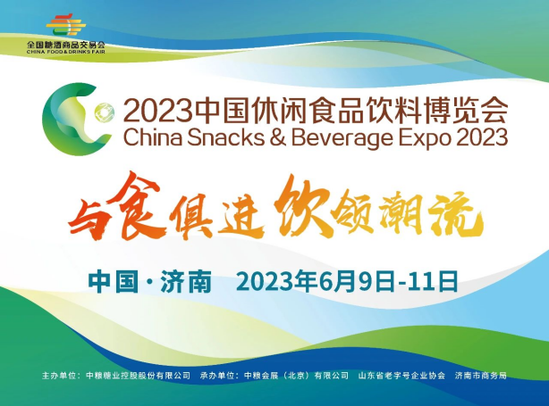 糖酒會,秋季糖酒會,南京糖酒會,第113屆糖酒會,全國糖酒會,秋糖,2025秋季糖酒會,2025南京糖酒會,2025年秋糖,南京秋季糖酒會,秋季南京糖酒會,秋季全國糖酒會,南京秋糖