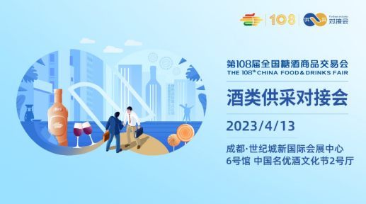 糖酒會,秋季糖酒會,南京糖酒會,第113屆糖酒會,全國糖酒會,秋糖,2025秋季糖酒會,2025南京糖酒會,2025年秋糖,南京秋季糖酒會,秋季南京糖酒會,秋季全國糖酒會,南京秋糖