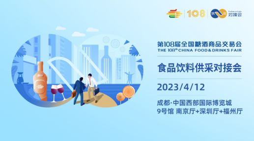 糖酒會,秋季糖酒會,南京糖酒會,第113屆糖酒會,全國糖酒會,秋糖,2025秋季糖酒會,2025南京糖酒會,2025年秋糖,南京秋季糖酒會,秋季南京糖酒會,秋季全國糖酒會,南京秋糖