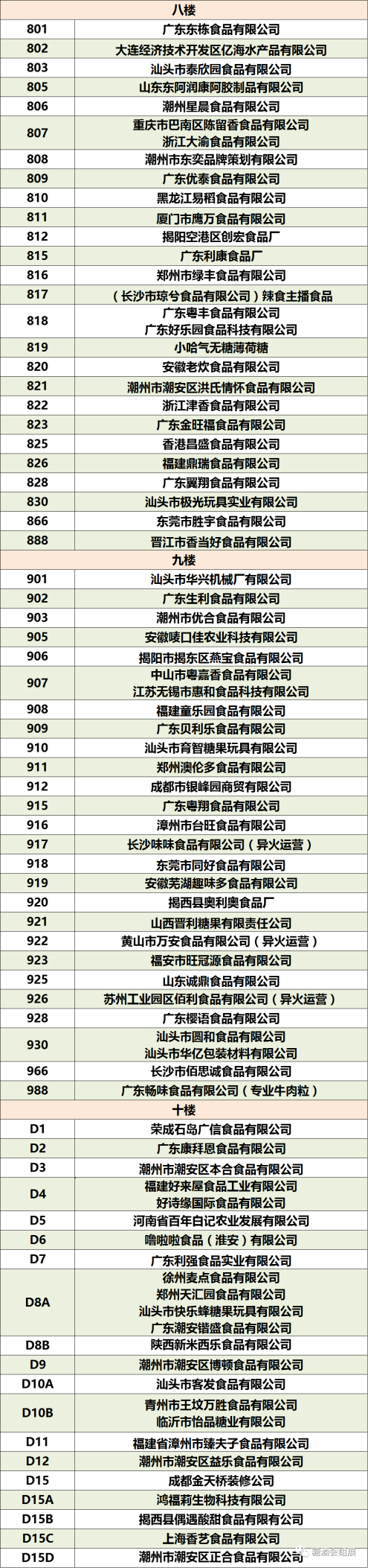 糖酒會,秋季糖酒會,南京糖酒會,第113屆糖酒會,全國糖酒會,秋糖,2025秋季糖酒會,2025南京糖酒會,2025年秋糖,南京秋季糖酒會,秋季南京糖酒會,秋季全國糖酒會,南京秋糖