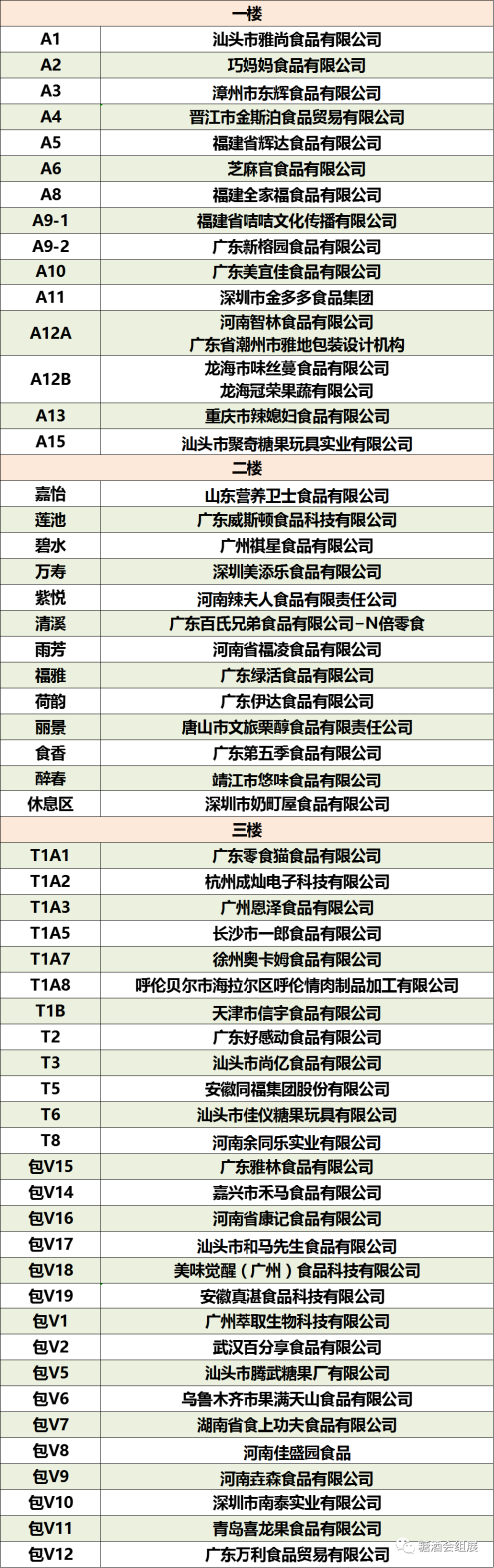 糖酒會,秋季糖酒會,南京糖酒會,第113屆糖酒會,全國糖酒會,秋糖,2025秋季糖酒會,2025南京糖酒會,2025年秋糖,南京秋季糖酒會,秋季南京糖酒會,秋季全國糖酒會,南京秋糖