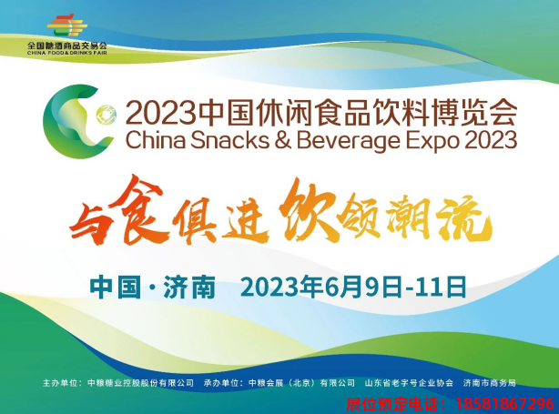 糖酒會,春季糖酒會,成都糖酒會,第114屆糖酒會,全國糖酒會,春糖,2026春季糖酒會,2026成都糖酒會,2026年春糖,成都春季糖酒會,春季成都糖酒會,春季全國糖酒會,成都春糖