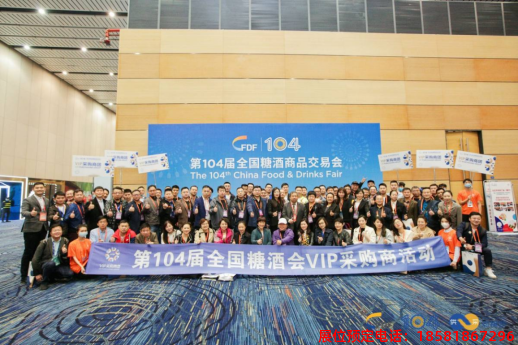 糖酒會(huì),春季糖酒會(huì),成都糖酒會(huì),第114屆糖酒會(huì),全國(guó)糖酒會(huì),春糖,2026春季糖酒會(huì),2026成都糖酒會(huì),2026年春糖,成都春季糖酒會(huì),春季成都糖酒會(huì),春季全國(guó)糖酒會(huì),成都春糖