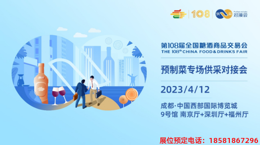 糖酒會(huì),春季糖酒會(huì),成都糖酒會(huì),第114屆糖酒會(huì),全國(guó)糖酒會(huì),春糖,2026春季糖酒會(huì),2026成都糖酒會(huì),2026年春糖,成都春季糖酒會(huì),春季成都糖酒會(huì),春季全國(guó)糖酒會(huì),成都春糖