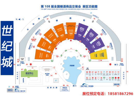 糖酒會(huì),春季糖酒會(huì),成都糖酒會(huì),第114屆糖酒會(huì),全國(guó)糖酒會(huì),春糖,2026春季糖酒會(huì),2026成都糖酒會(huì),2026年春糖,成都春季糖酒會(huì),春季成都糖酒會(huì),春季全國(guó)糖酒會(huì),成都春糖 2023314