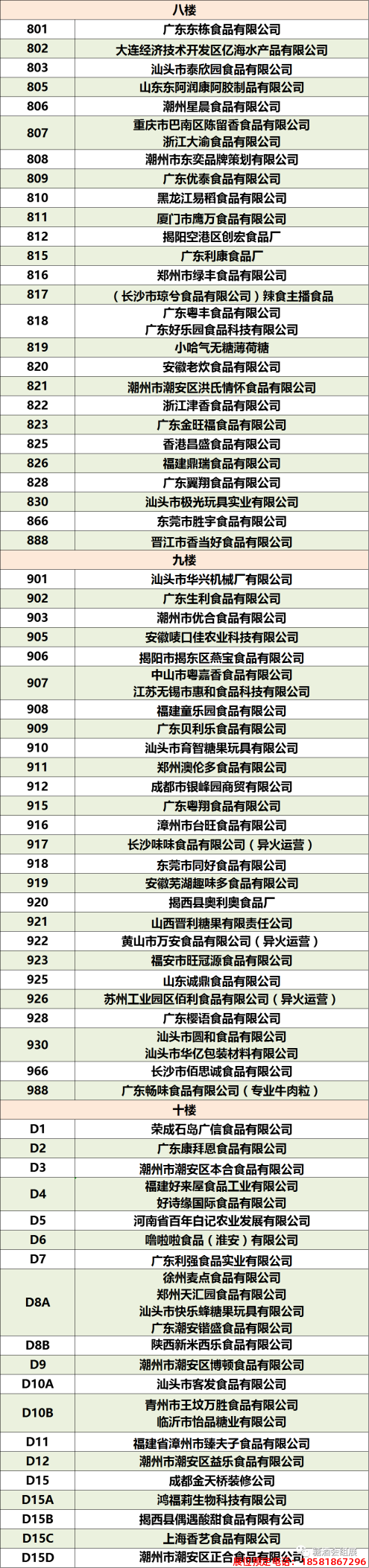 糖酒會,春季糖酒會,成都糖酒會,第114屆糖酒會,全國糖酒會,春糖,2026春季糖酒會,2026成都糖酒會,2026年春糖,成都春季糖酒會,春季成都糖酒會,春季全國糖酒會,成都春糖