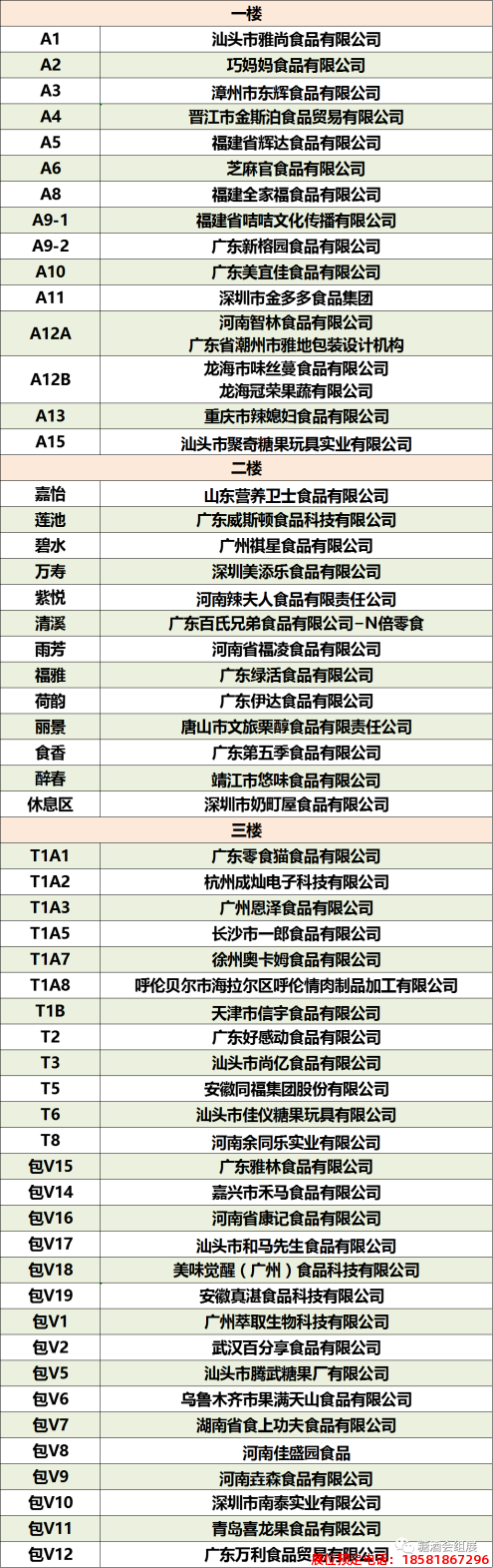 糖酒會,春季糖酒會,成都糖酒會,第114屆糖酒會,全國糖酒會,春糖,2026春季糖酒會,2026成都糖酒會,2026年春糖,成都春季糖酒會,春季成都糖酒會,春季全國糖酒會,成都春糖