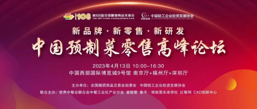 糖酒會(huì),秋季糖酒會(huì),南京糖酒會(huì),第113屆糖酒會(huì),全國(guó)糖酒會(huì),秋糖,2025秋季糖酒會(huì),2025南京糖酒會(huì),2025年秋糖,南京秋季糖酒會(huì),秋季南京糖酒會(huì),秋季全國(guó)糖酒會(huì),南京秋糖