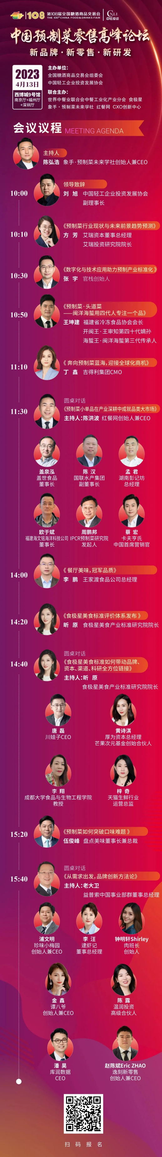 糖酒會(huì),秋季糖酒會(huì),南京糖酒會(huì),第113屆糖酒會(huì),全國(guó)糖酒會(huì),秋糖,2025秋季糖酒會(huì),2025南京糖酒會(huì),2025年秋糖,南京秋季糖酒會(huì),秋季南京糖酒會(huì),秋季全國(guó)糖酒會(huì),南京秋糖