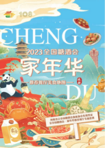 糖酒會,秋季糖酒會,南京糖酒會,第113屆糖酒會,全國糖酒會,秋糖,2025秋季糖酒會,2025南京糖酒會,2025年秋糖,南京秋季糖酒會,秋季南京糖酒會,秋季全國糖酒會,南京秋糖