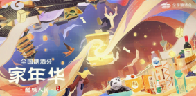 糖酒會,秋季糖酒會,南京糖酒會,第113屆糖酒會,全國糖酒會,秋糖,2025秋季糖酒會,2025南京糖酒會,2025年秋糖,南京秋季糖酒會,秋季南京糖酒會,秋季全國糖酒會,南京秋糖