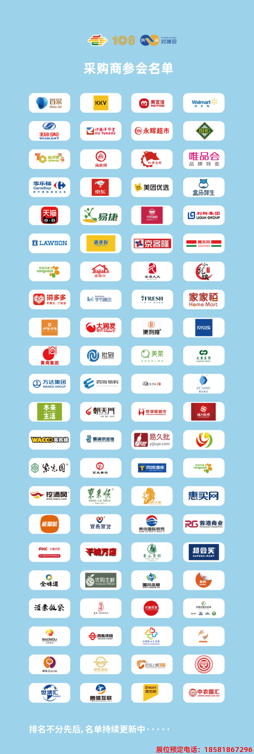 糖酒會(huì),春季糖酒會(huì),成都糖酒會(huì),第114屆糖酒會(huì),全國(guó)糖酒會(huì),春糖,2026春季糖酒會(huì),2026成都糖酒會(huì),2026年春糖,成都春季糖酒會(huì),春季成都糖酒會(huì),春季全國(guó)糖酒會(huì),成都春糖
