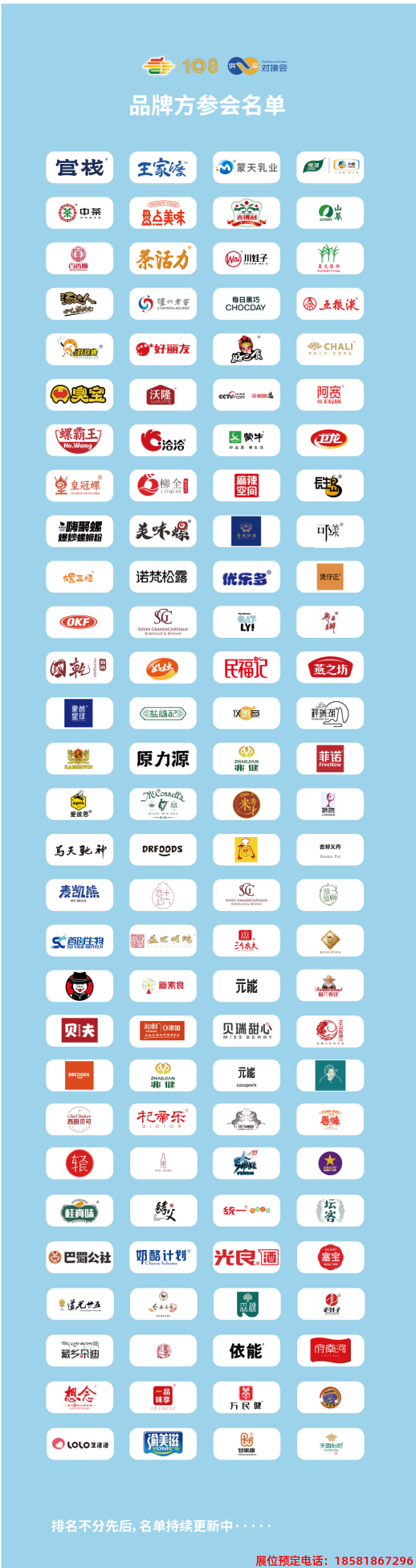 糖酒會(huì),春季糖酒會(huì),成都糖酒會(huì),第114屆糖酒會(huì),全國(guó)糖酒會(huì),春糖,2026春季糖酒會(huì),2026成都糖酒會(huì),2026年春糖,成都春季糖酒會(huì),春季成都糖酒會(huì),春季全國(guó)糖酒會(huì),成都春糖