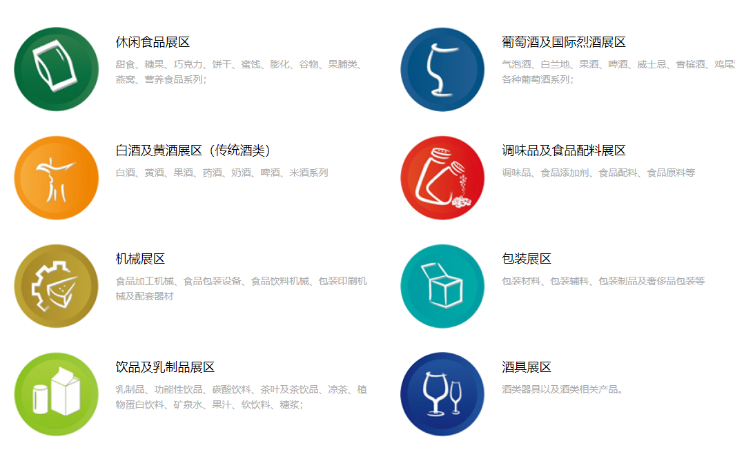 糖酒會(huì),秋季糖酒會(huì),南京糖酒會(huì),第113屆糖酒會(huì),全國(guó)糖酒會(huì),秋糖,2025秋季糖酒會(huì),2025南京糖酒會(huì),2025年秋糖,南京秋季糖酒會(huì),秋季南京糖酒會(huì),秋季全國(guó)糖酒會(huì),南京秋糖 圖片