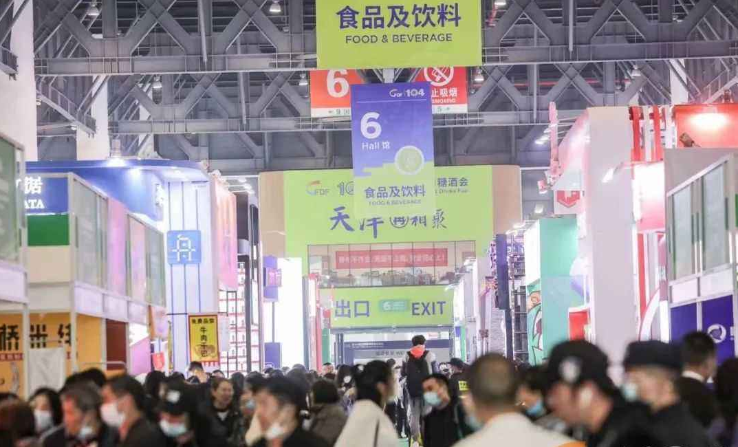 糖酒會(huì),秋季糖酒會(huì),南京糖酒會(huì),第113屆糖酒會(huì),全國(guó)糖酒會(huì),秋糖,2025秋季糖酒會(huì),2025南京糖酒會(huì),2025年秋糖,南京秋季糖酒會(huì),秋季南京糖酒會(huì),秋季全國(guó)糖酒會(huì),南京秋糖 圖片