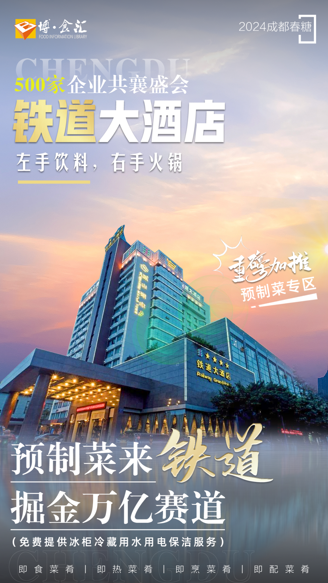 糖酒會(huì),秋季糖酒會(huì),南京糖酒會(huì),第113屆糖酒會(huì),全國糖酒會(huì),秋糖,2025秋季糖酒會(huì),2025南京糖酒會(huì),2025年秋糖,南京秋季糖酒會(huì),秋季南京糖酒會(huì),秋季全國糖酒會(huì),南京秋糖 圖片