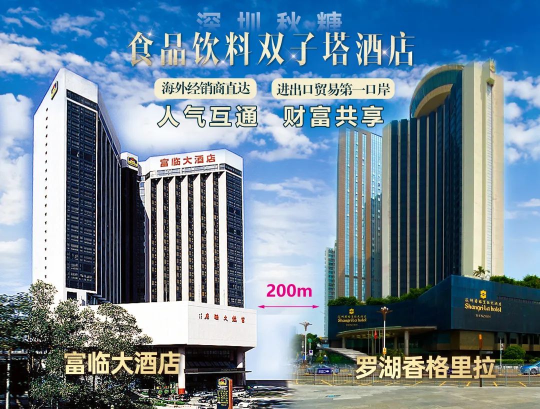 糖酒會,秋季糖酒會,南京糖酒會,第113屆糖酒會,全國糖酒會,秋糖,2025秋季糖酒會,2025南京糖酒會,2025年秋糖,南京秋季糖酒會,秋季南京糖酒會,秋季全國糖酒會,南京秋糖 圖片