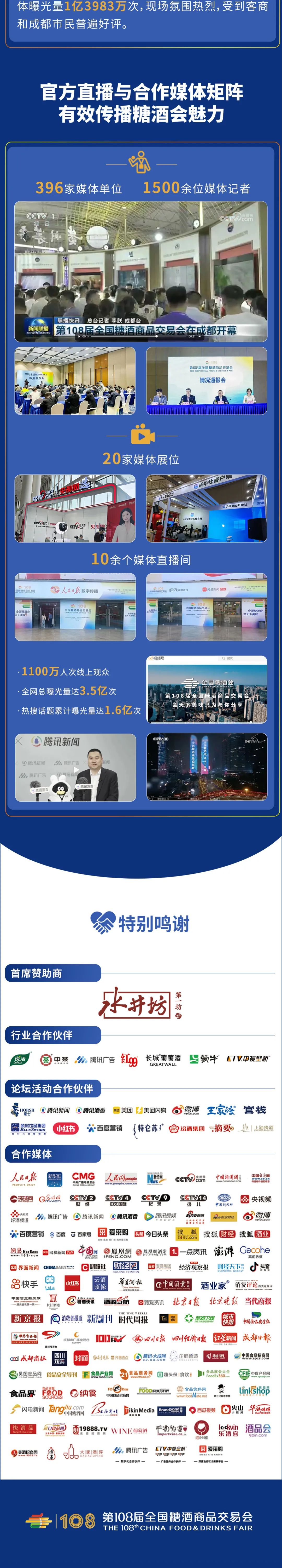 糖酒會(huì),秋季糖酒會(huì),南京糖酒會(huì),第113屆糖酒會(huì),全國(guó)糖酒會(huì),秋糖,2025秋季糖酒會(huì),2025南京糖酒會(huì),2025年秋糖,南京秋季糖酒會(huì),秋季南京糖酒會(huì),秋季全國(guó)糖酒會(huì),南京秋糖