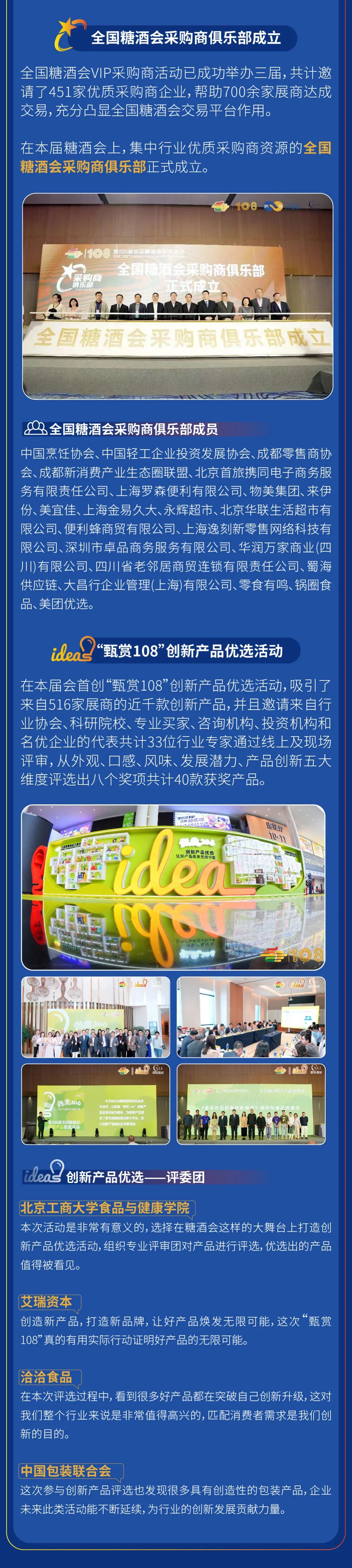 糖酒會(huì),秋季糖酒會(huì),南京糖酒會(huì),第113屆糖酒會(huì),全國(guó)糖酒會(huì),秋糖,2025秋季糖酒會(huì),2025南京糖酒會(huì),2025年秋糖,南京秋季糖酒會(huì),秋季南京糖酒會(huì),秋季全國(guó)糖酒會(huì),南京秋糖