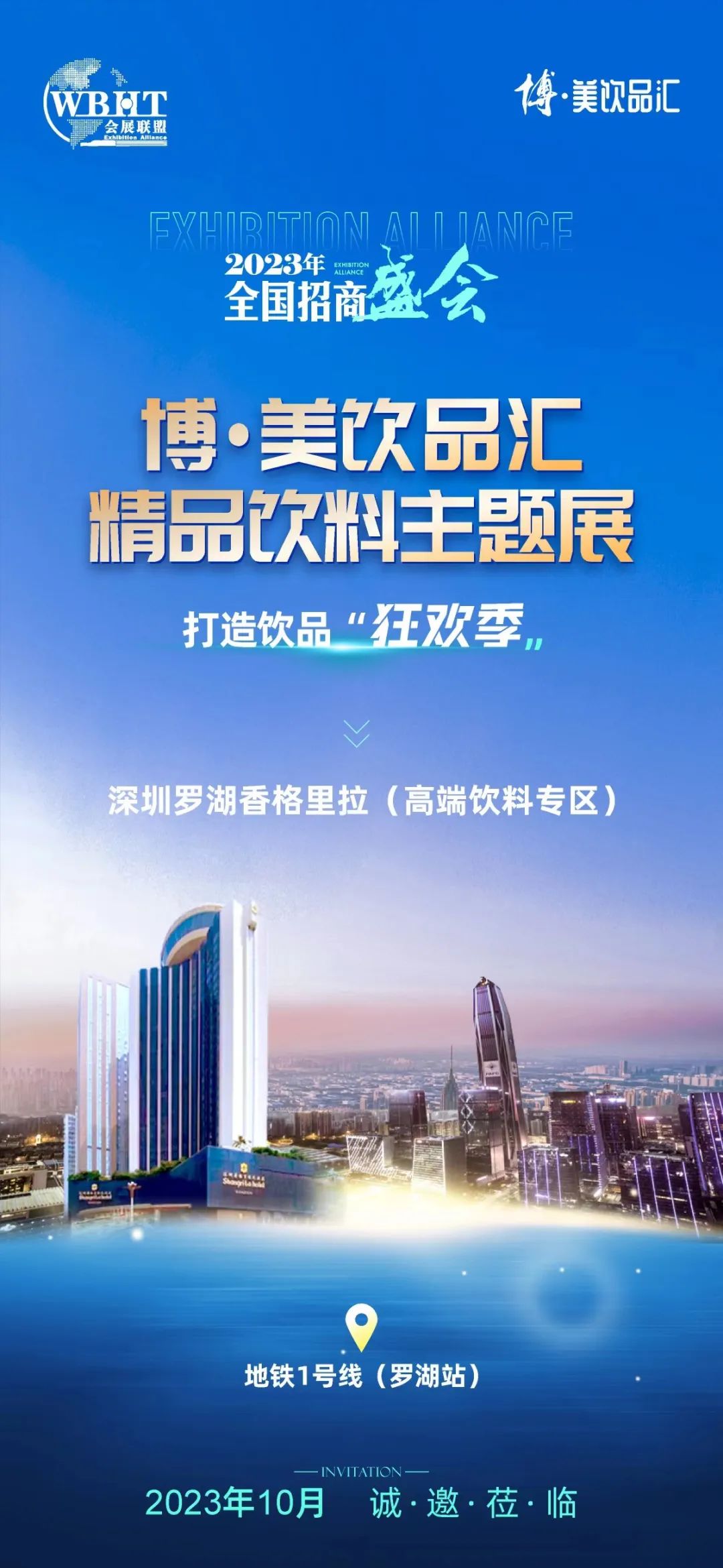 糖酒會(huì),秋季糖酒會(huì),南京糖酒會(huì),第113屆糖酒會(huì),全國(guó)糖酒會(huì),秋糖,2025秋季糖酒會(huì),2025南京糖酒會(huì),2025年秋糖,南京秋季糖酒會(huì),秋季南京糖酒會(huì),秋季全國(guó)糖酒會(huì),南京秋糖 圖片