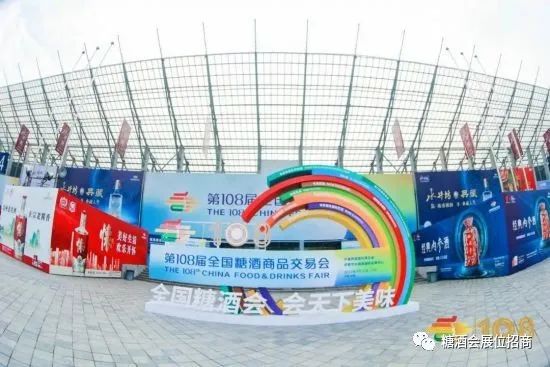糖酒會(huì),秋季糖酒會(huì),南京糖酒會(huì),第113屆糖酒會(huì),全國糖酒會(huì),秋糖,2025秋季糖酒會(huì),2025南京糖酒會(huì),2025年秋糖,南京秋季糖酒會(huì),秋季南京糖酒會(huì),秋季全國糖酒會(huì),南京秋糖