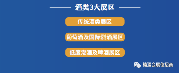 糖酒會(huì),秋季糖酒會(huì),南京糖酒會(huì),第113屆糖酒會(huì),全國糖酒會(huì),秋糖,2025秋季糖酒會(huì),2025南京糖酒會(huì),2025年秋糖,南京秋季糖酒會(huì),秋季南京糖酒會(huì),秋季全國糖酒會(huì),南京秋糖