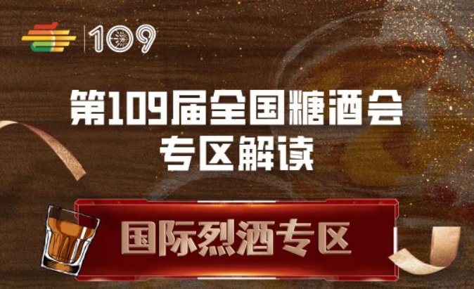 糖酒會,秋季糖酒會,南京糖酒會,第113屆糖酒會,全國糖酒會,秋糖,2025秋季糖酒會,2025南京糖酒會,2025年秋糖,南京秋季糖酒會,秋季南京糖酒會,秋季全國糖酒會,南京秋糖 109屆深圳糖酒會.jpg
