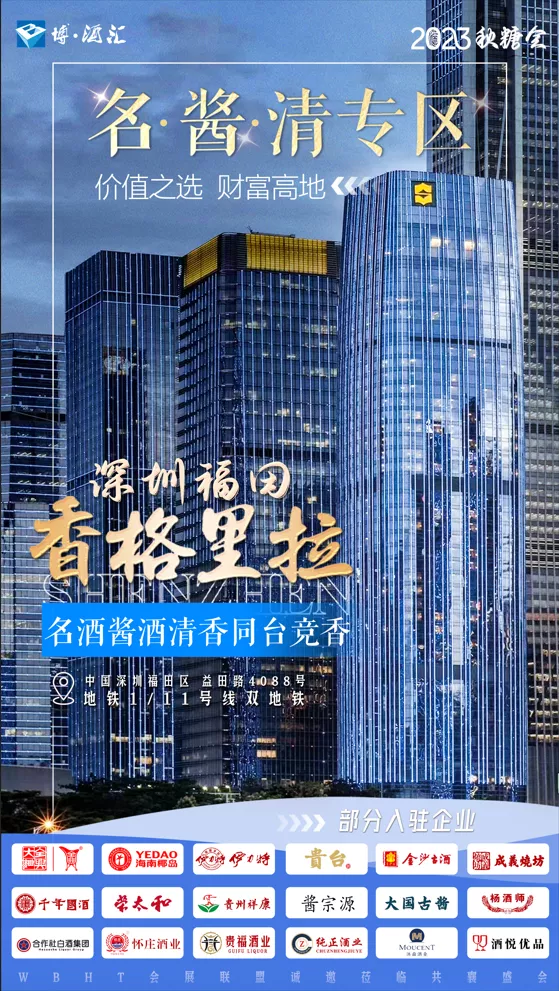 糖酒會,秋季糖酒會,南京糖酒會,第113屆糖酒會,全國糖酒會,秋糖,2025秋季糖酒會,2025南京糖酒會,2025年秋糖,南京秋季糖酒會,秋季南京糖酒會,秋季全國糖酒會,南京秋糖 糖酒會,秋季糖酒會,南京糖酒會,第113屆糖酒會,全國糖酒會,秋糖,2025秋季糖酒會,2025南京糖酒會,2025年秋糖,南京秋季糖酒會,秋季南京糖酒會,秋季全國糖酒會,南京秋糖
