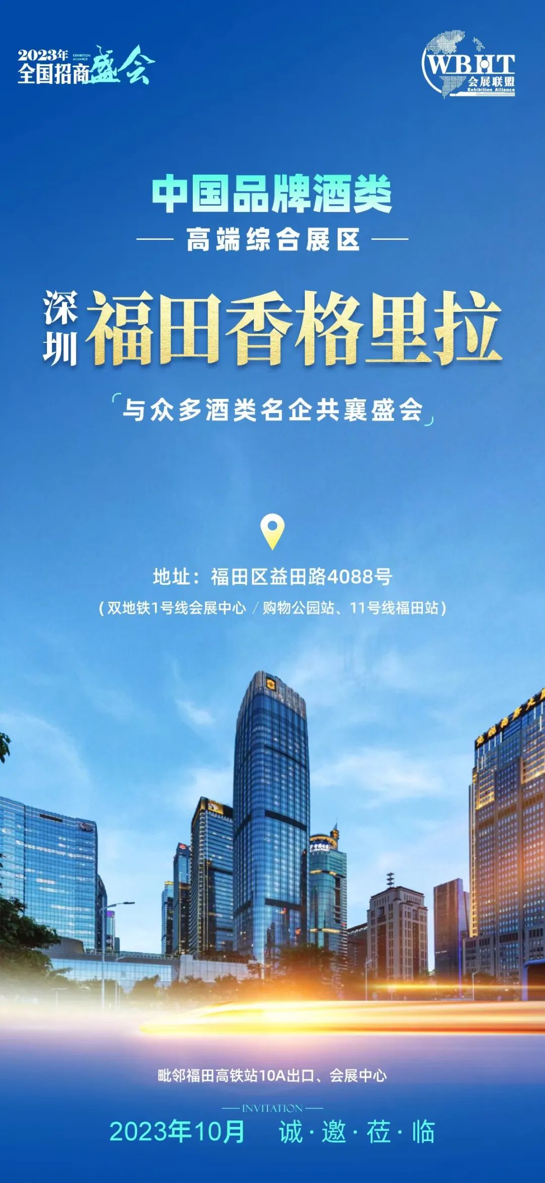 糖酒會(huì),秋季糖酒會(huì),南京糖酒會(huì),第113屆糖酒會(huì),全國糖酒會(huì),秋糖,2025秋季糖酒會(huì),2025南京糖酒會(huì),2025年秋糖,南京秋季糖酒會(huì),秋季南京糖酒會(huì),秋季全國糖酒會(huì),南京秋糖 圖片