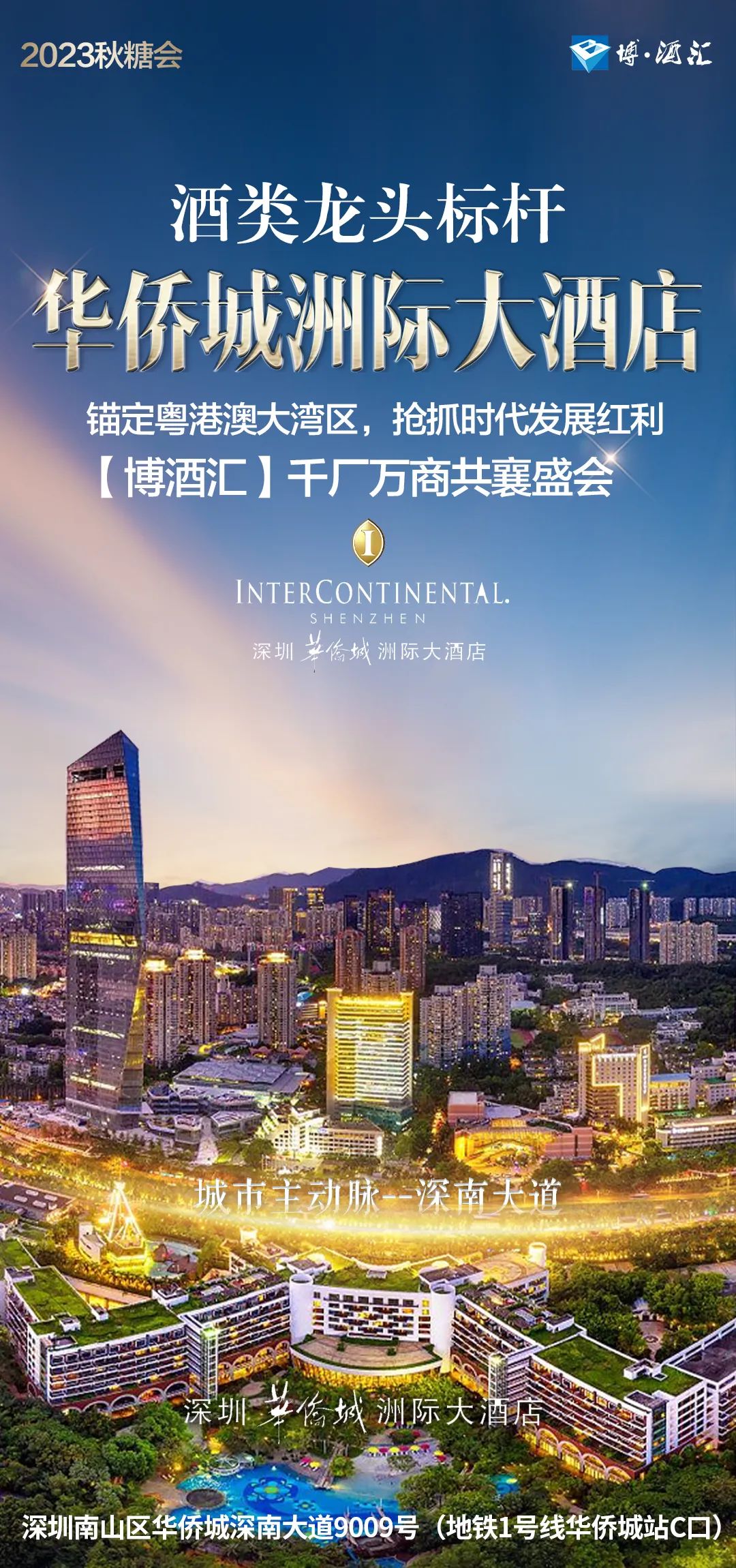 糖酒會(huì),秋季糖酒會(huì),南京糖酒會(huì),第113屆糖酒會(huì),全國糖酒會(huì),秋糖,2025秋季糖酒會(huì),2025南京糖酒會(huì),2025年秋糖,南京秋季糖酒會(huì),秋季南京糖酒會(huì),秋季全國糖酒會(huì),南京秋糖 圖片